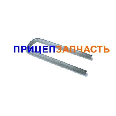 Стремянка (360 мм, М24х2) МАЗ 8926-2912408 Стремянка (360 мм, М24х2) МАЗ 8926-2912408